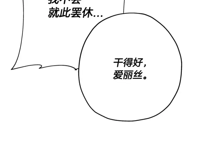 《从士兵到君主》第62话 谁敢放肆！图150