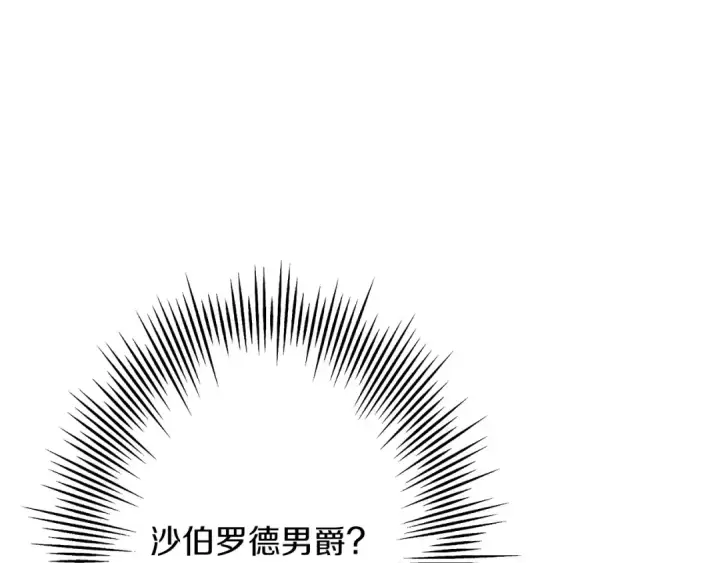《从士兵到君主》第62话 谁敢放肆！图159