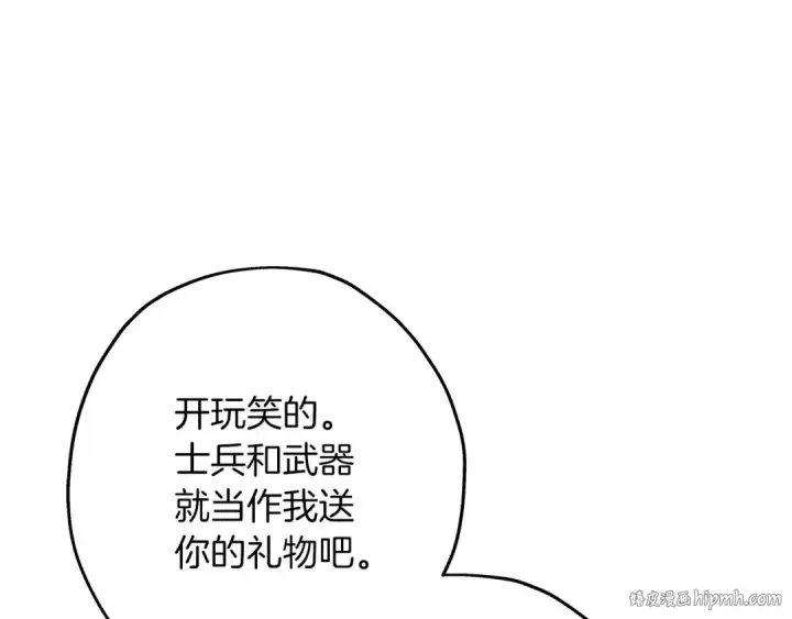 《从士兵到君主》第62话 谁敢放肆！图16