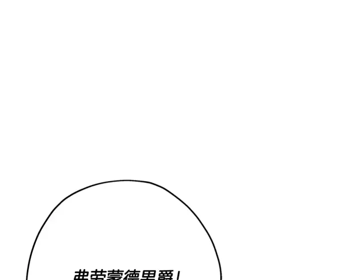 《从士兵到君主》第62话 谁敢放肆！图163
