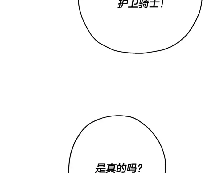 《从士兵到君主》第62话 谁敢放肆！图166