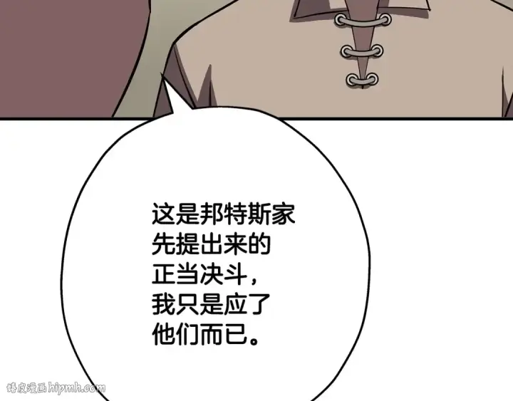 《从士兵到君主》第62话 谁敢放肆！图168