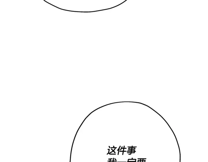 《从士兵到君主》第62话 谁敢放肆！图169