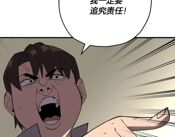 《从士兵到君主》第62话 谁敢放肆！图170