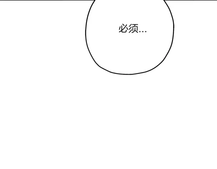《从士兵到君主》第62话 谁敢放肆！图173
