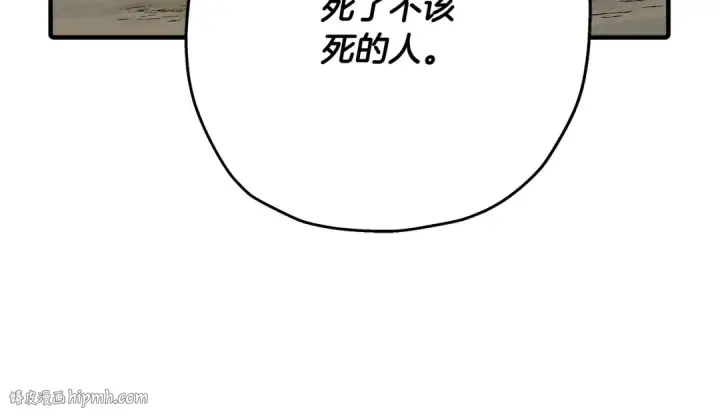 《从士兵到君主》第62话 谁敢放肆！图176