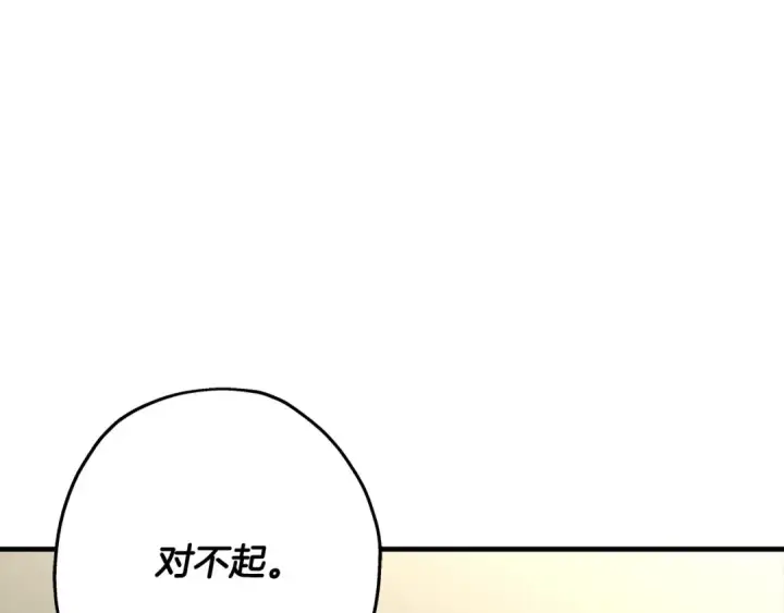 《从士兵到君主》第62话 谁敢放肆！图177