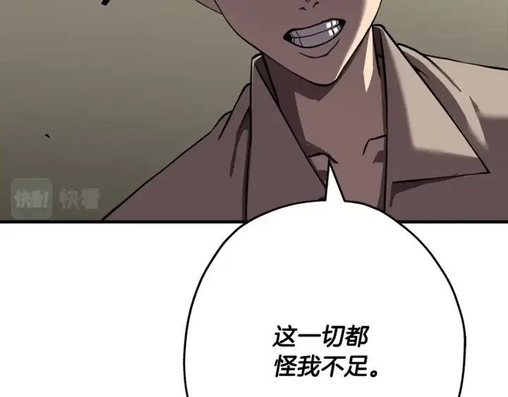 《从士兵到君主》第62话 谁敢放肆！图179