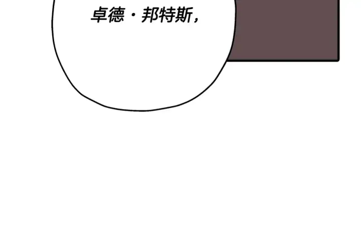 《从士兵到君主》第62话 谁敢放肆！图186