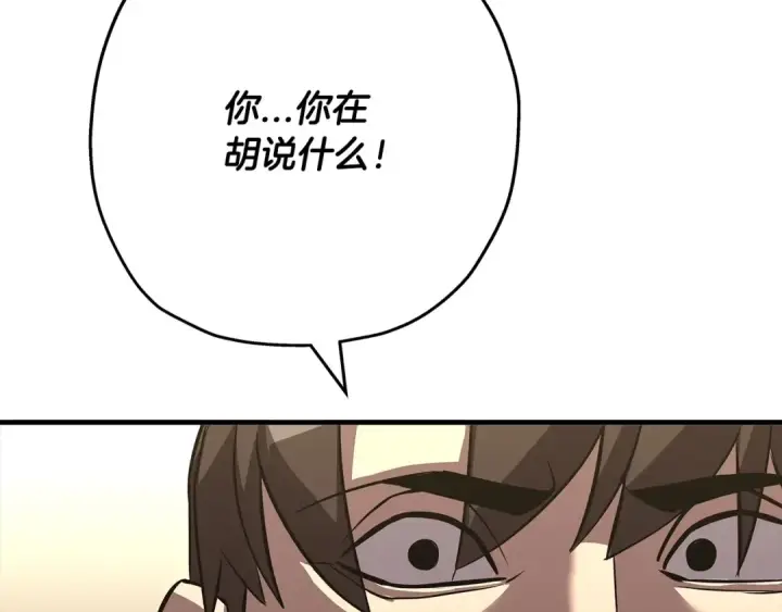 《从士兵到君主》第62话 谁敢放肆！图191