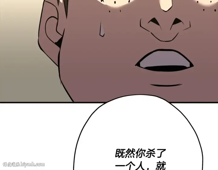 《从士兵到君主》第62话 谁敢放肆！图192