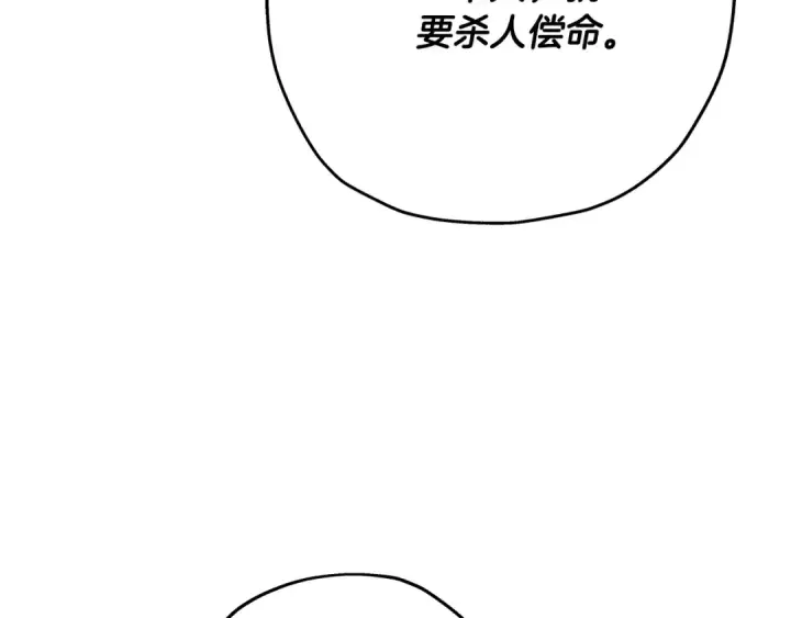 《从士兵到君主》第62话 谁敢放肆！图193