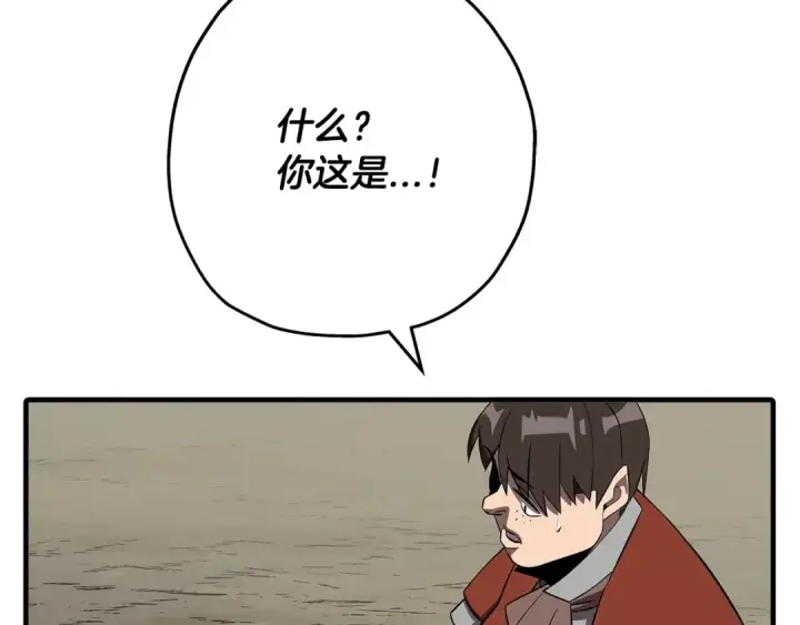 《从士兵到君主》第62话 谁敢放肆！图194