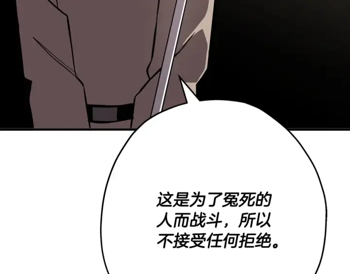 《从士兵到君主》第62话 谁敢放肆！图199
