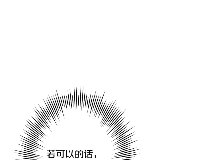 《从士兵到君主》第62话 谁敢放肆！图20