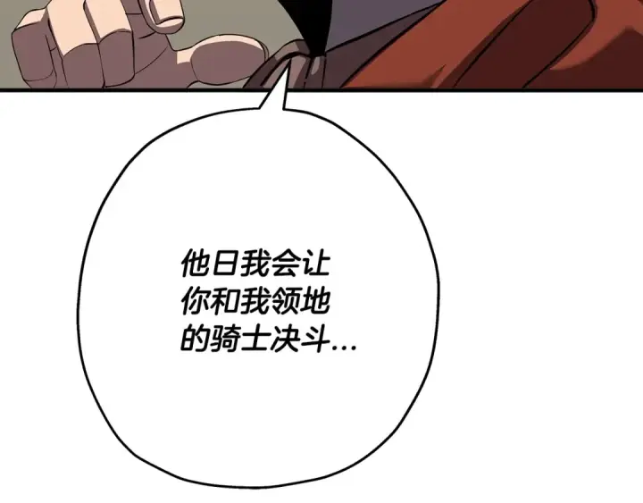 《从士兵到君主》第62话 谁敢放肆！图207