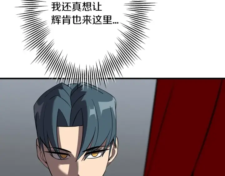 《从士兵到君主》第62话 谁敢放肆！图21