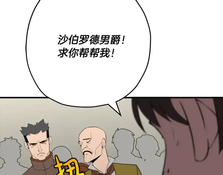 《从士兵到君主》第62话 谁敢放肆！图219