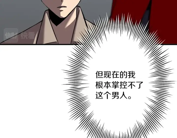 《从士兵到君主》第62话 谁敢放肆！图22