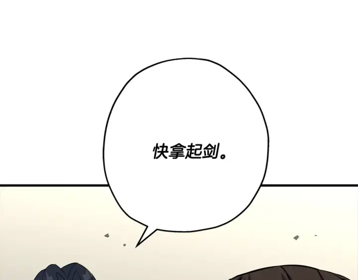 《从士兵到君主》第62话 谁敢放肆！图221