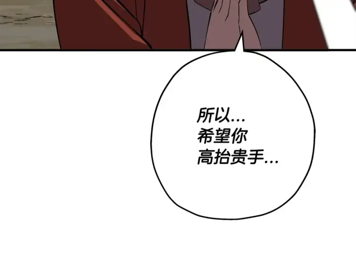 《从士兵到君主》第62话 谁敢放肆！图227