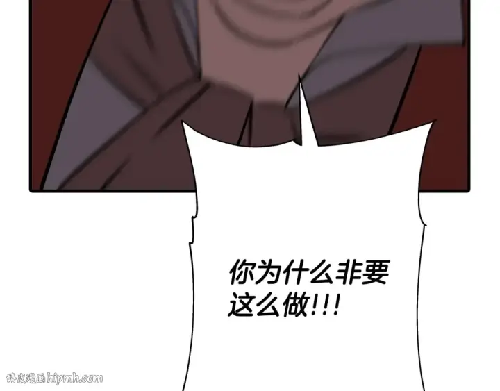 《从士兵到君主》第62话 谁敢放肆！图232