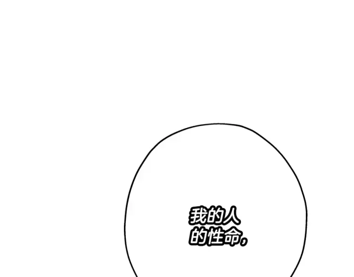 《从士兵到君主》第62话 谁敢放肆！图237