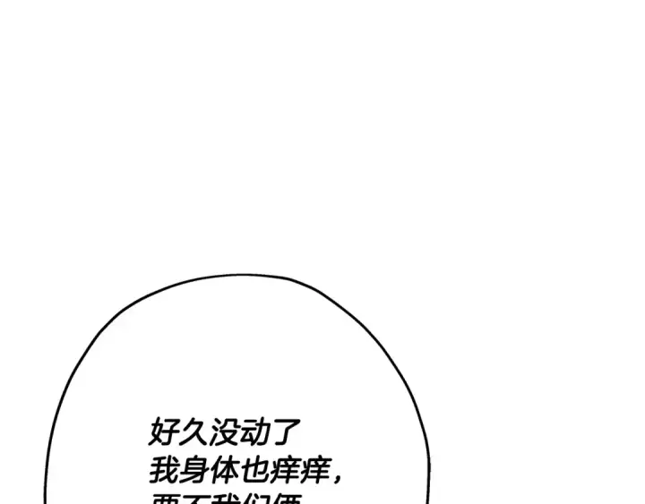 《从士兵到君主》第62话 谁敢放肆！图27