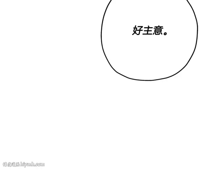 《从士兵到君主》第62话 谁敢放肆！图32