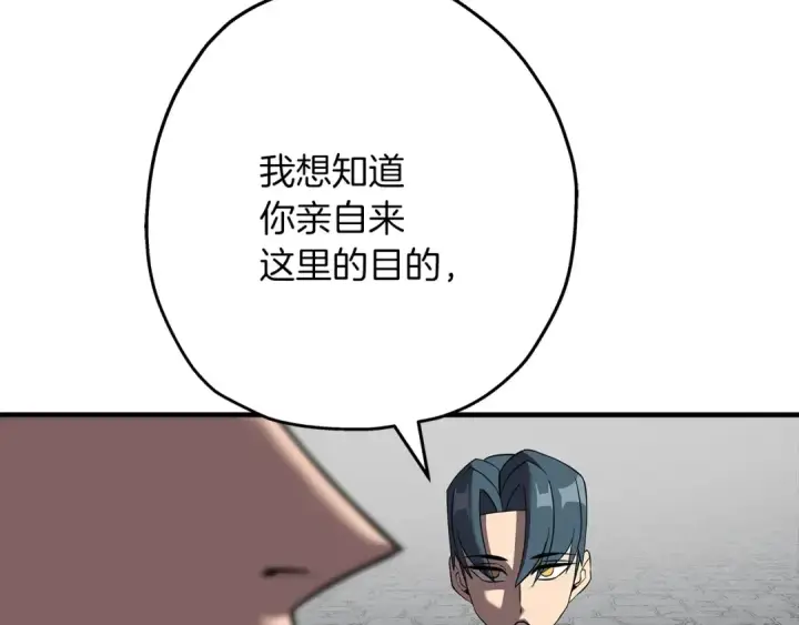 《从士兵到君主》第62话 谁敢放肆！图4