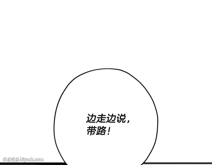 《从士兵到君主》第62话 谁敢放肆！图40