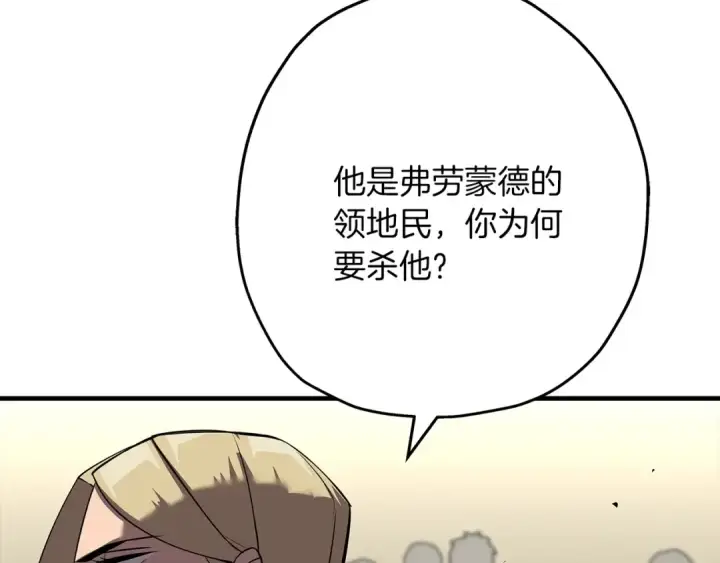 《从士兵到君主》第62话 谁敢放肆！图53