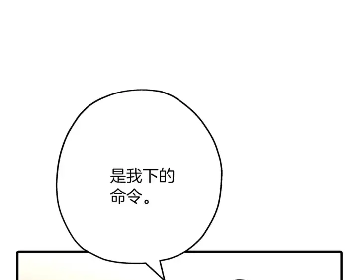 《从士兵到君主》第62话 谁敢放肆！图55
