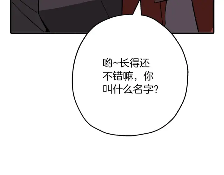 《从士兵到君主》第62话 谁敢放肆！图57