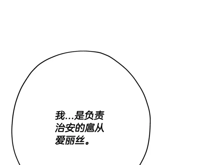 《从士兵到君主》第62话 谁敢放肆！图59
