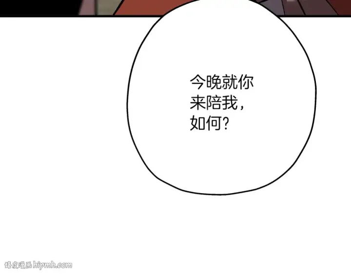 《从士兵到君主》第62话 谁敢放肆！图64