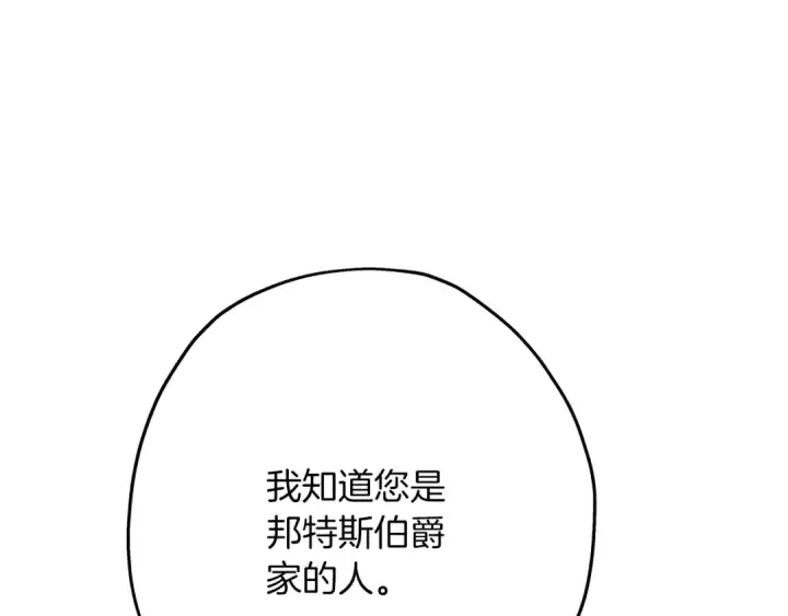 《从士兵到君主》第62话 谁敢放肆！图65