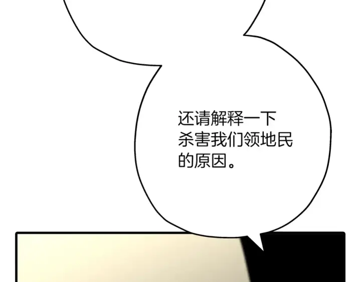 《从士兵到君主》第62话 谁敢放肆！图66