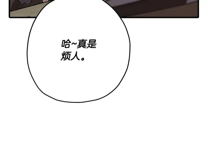 《从士兵到君主》第62话 谁敢放肆！图68