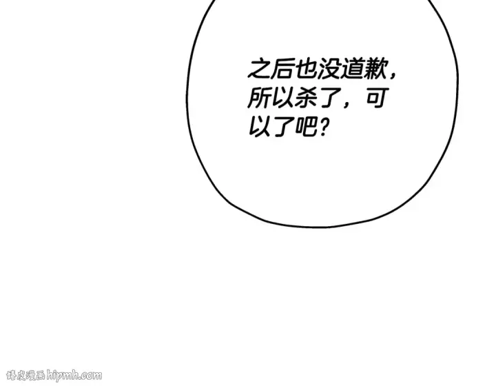 《从士兵到君主》第62话 谁敢放肆！图72