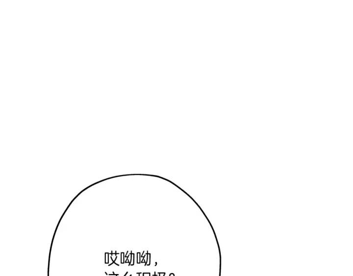 《从士兵到君主》第62话 谁敢放肆！图75