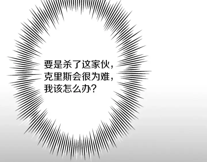 《从士兵到君主》第62话 谁敢放肆！图84