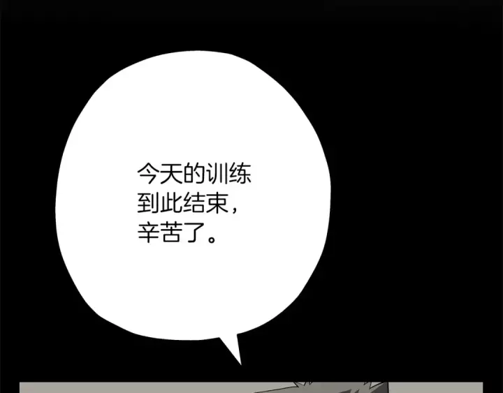 《从士兵到君主》第62话 谁敢放肆！图86