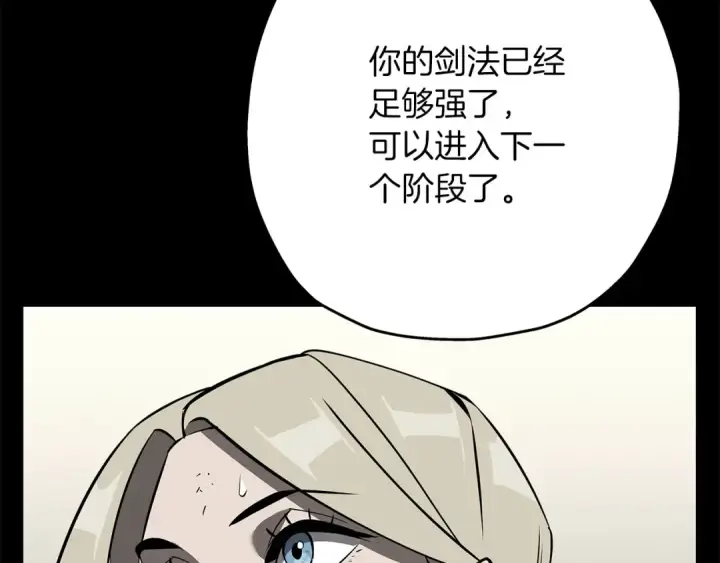 《从士兵到君主》第62话 谁敢放肆！图89