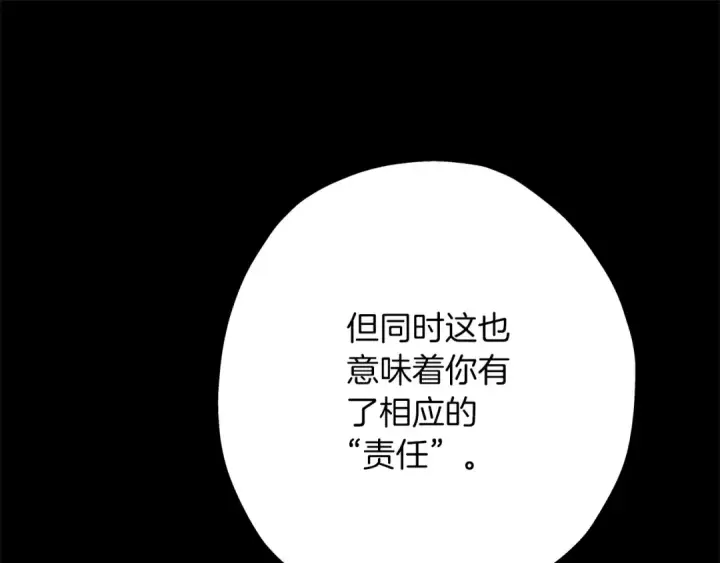 《从士兵到君主》第62话 谁敢放肆！图92
