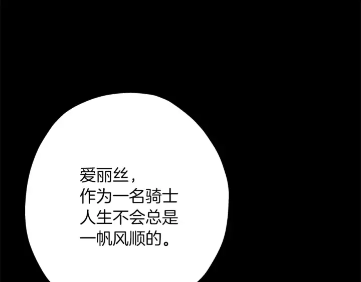 《从士兵到君主》第62话 谁敢放肆！图95