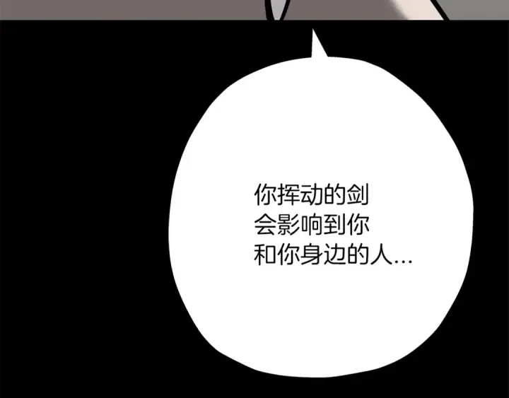 《从士兵到君主》第62话 谁敢放肆！图97