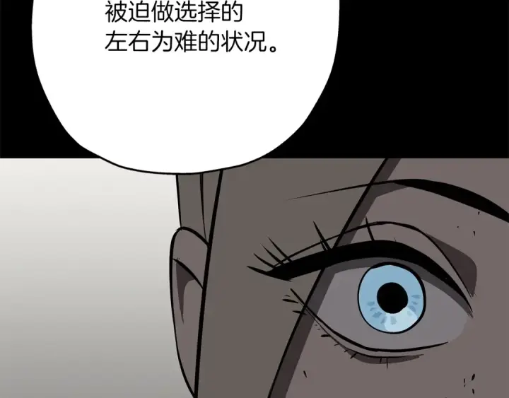 《从士兵到君主》第62话 谁敢放肆！图99