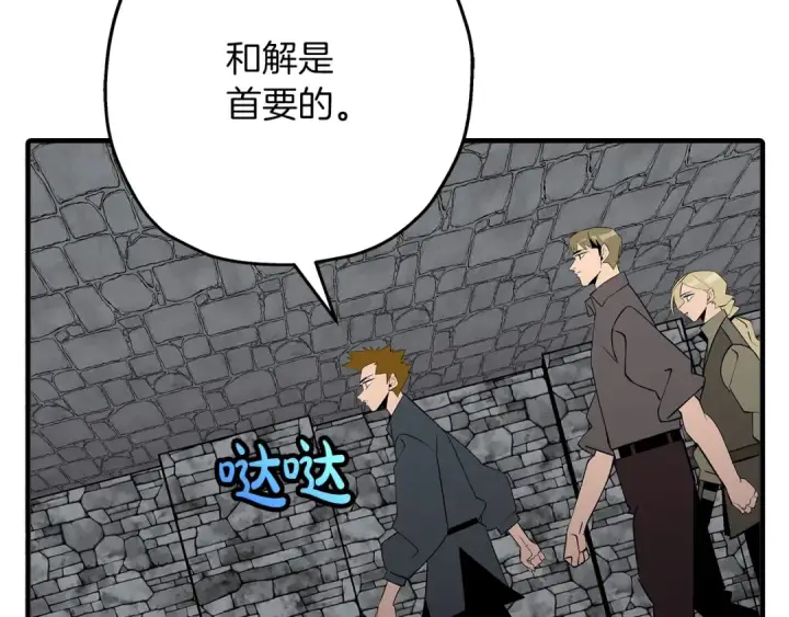 漫画《从士兵到君主》第63话 雷霆之怒第11张图