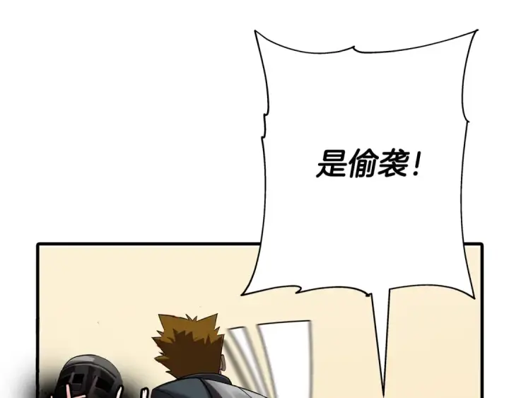 漫画《从士兵到君主》第63话 雷霆之怒第114张图